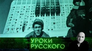 Урок №39. Как демократы фашистов победили
