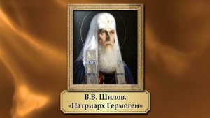 Церковная реформа Никона. Начало. Видеоурок по истории России 7 класс