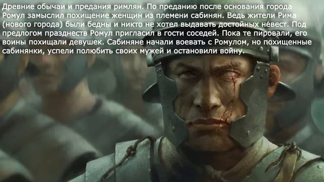46. Начало Римской истории.  История 5 класс - Колпаков. Краткий пересказ.