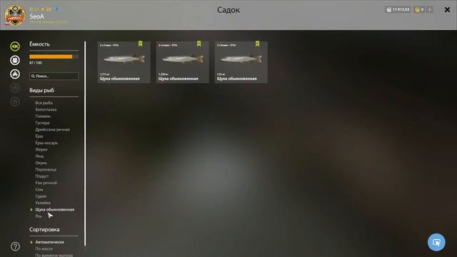 Русская Рыбалка 4 р.Вьюнок смотреть онлайн