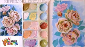 КАК НАРИСОВАТЬ ЧАЙНЫЕ РОЗЫ. РИСУЕМ РОЗЫ. ГУАШЬ.РОЗЫ ГУАШЬЮ. ПРОСТОЙ РИСУНОК ГУАШЬЮ