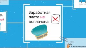 Что делать, если задерживают зарплату?