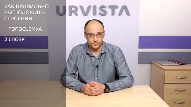 Как узаконить дом на участке?