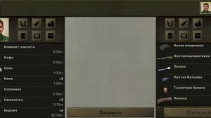 Атом РПГ #4. Крафт солонины и хорошего кастета. Подвал Отрадного. Золотой орех. Рыбная ловля.