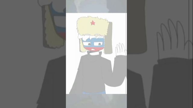 Мальчики поздравляют вас с 23 февраля! #countryhumans #russia #edit видео взяты из тик-тока.