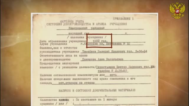 Обновлена историческая справка о создании и развитии Кемеровского районного суда Кемеровской области