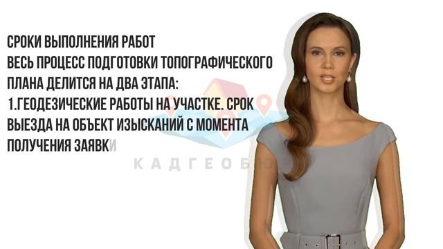 Топосъемка 1:500