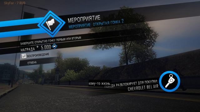 Прохождение Driver - San Francisco - Часть 2 Добрый самаритянин смотреть онлайн