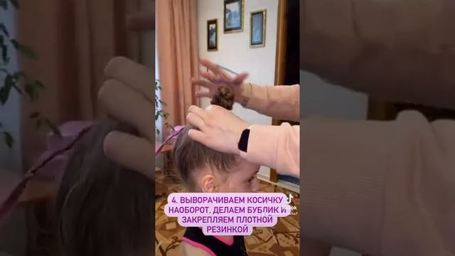 Прическа для тренировок