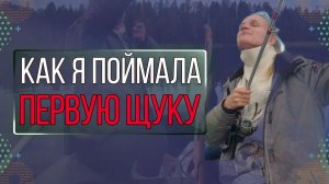 Первая пойманная щука в жизни | Эмоций на всю жизнь #карелия #рыба #щука