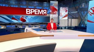 Выпуск программы "Время" в 21:00 от 07.12.2022