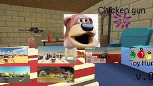 ОБНОВА в моей приватке по чикен Ган в покет код! | CHICKEN GUN