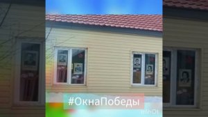 Центр "Милосердие" принимает участие во Всероссийской акции "Окна Победы" и "Бессмертный полк"