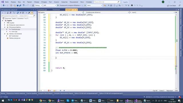 Обучение нейронной сети на C++. Урок 1