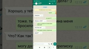 моя лучшая подруга бросила меня..