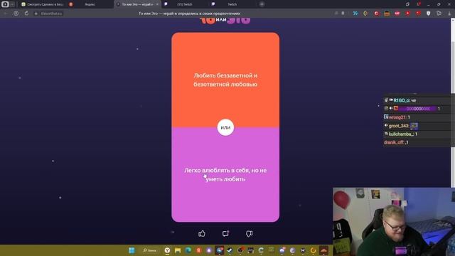 T2x2 ВЫБИРАЕТ В ИГРЕ "ТО ИЛИ ЭТО" смотреть онлайн