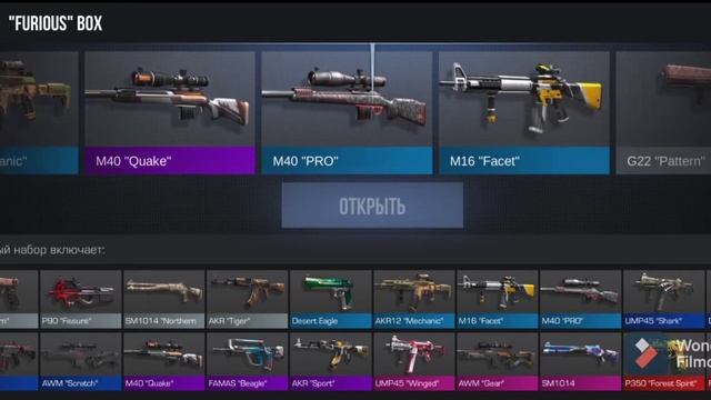 открываю боксы в standoff 2 furios проти скорпион смотреть онлайн