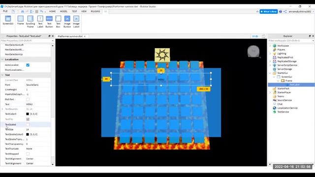 Roblox. GUI. Проект Платформер. Стартовое меню смотреть онлайн