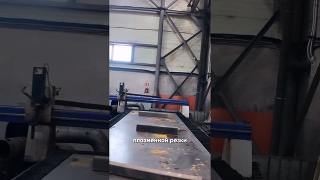 Одно из самых важных наших производств - сварочный цех?

Давайте расскажу все более подробно??