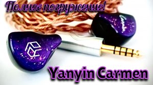 Обзор Yanyin Carmen - Полное погружение и вовлечение!