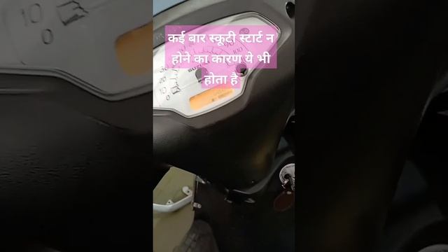 #सामान्यज्ञान #scooter #access #suzuki смотреть онлайн