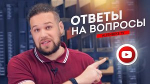 Ответы на вопросы | Выпуск #8 - 33 вопроса про велосипеды и комплектующие