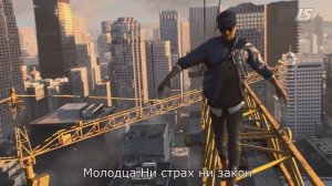 Литерал (Literal) на Watch Dogs 2