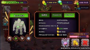 ❗Как легко вывести всех 4 элементальных монстров в my singing monsters❗