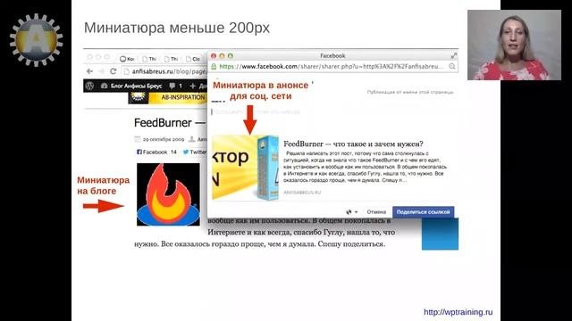Урок 13.3. Отборажение миниатюры в соцсети.Почему важно загружать на сайт миниатюру большего размер