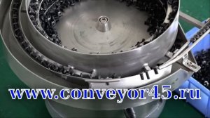 Чашечный вибропитатель для винтов NTM-330