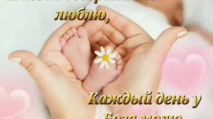 "Моему сыну" Красивый стих сыну от мамы ❤️