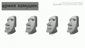 🗿|КАМУШКИ В БООООИ!!! |🗿••|Песня называется Astronomia🗿