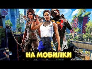 ТОП 10 ИГР ДЛЯ ТЕЛЕФОНА ИГРЫ С КРАСИВОЙ ГРАФИКОЙ ИГРЫ НА АНДРОИД (720p)