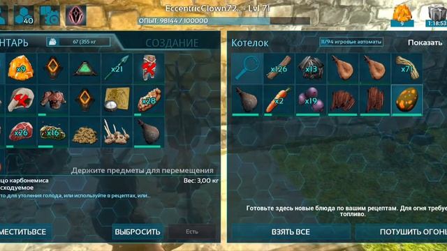 Медленный корм . Прохождение . ARK MOBILE смотреть онлайн