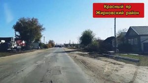 Красный яр. Жирновский район. Волгоградская область. Со стороны центра в сторону пожарки 2019осень