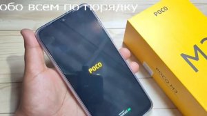 Poco M3 полный сброс телефона до заводских настроек. Как сделать жесткий сброс смартфона