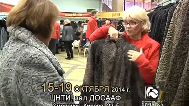 Новоторжская ярмарка в Смоленске с 15 по 19 октября 2014 г. смотреть онлайн
