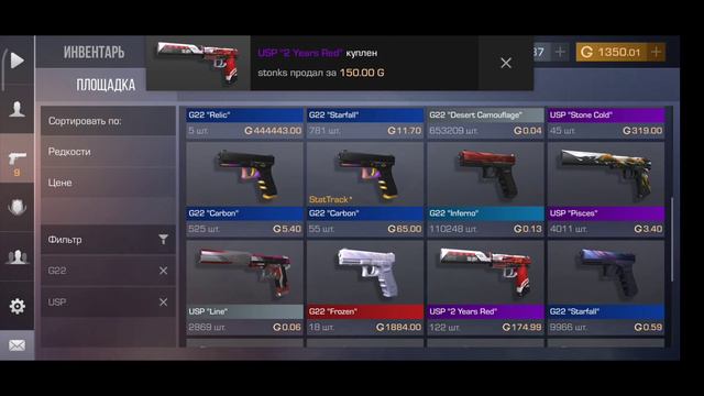 Закупка на 3000 голды в Standoff 2. Что купит школьник на 3к голды. Что я купил на 3000 голды. смотреть онлайн