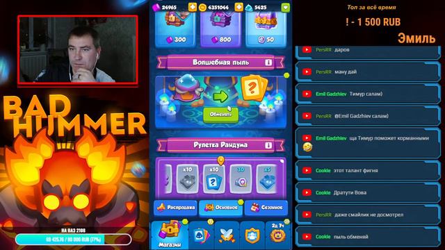 RUSH ROYALE 22.1 I ПРОБУЮ ПОДОБРАТЬ КОЛОДУ ДЛЯ МЕТЕОРА В СОЛО I