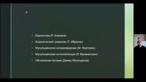 Онлайн-лекция "Советское наследие в постсоветском исламе: идеи, институты и практики"