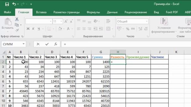 Как вычитать отнимать числа в Excel смотреть онлайн