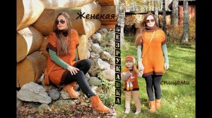 Женская безрукавка спицами. Как связать безрукавку спицами.