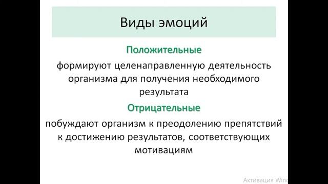 Эмоции. Биологическая роль. Структурная организация эмоций. Классификация эмоций.