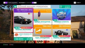 ПРОХОЖДЕНИЕ ОСЕННЕГО СЕЗОНА В FORZA HORIZON 4 НА 100% ЗА 5 МИНУТ!
