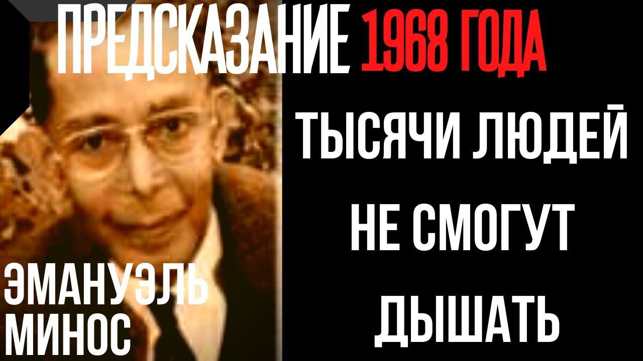 ПРЕДСКАЗАНИЕ 2021.90-ЛЕТНЯЯ ПРОВИДИЦА ИЗ НОРВЕГИИ О БУДУЩЕМ В 21 ВЕКЕ.