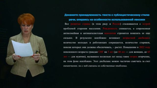 Стилистический анализ текста