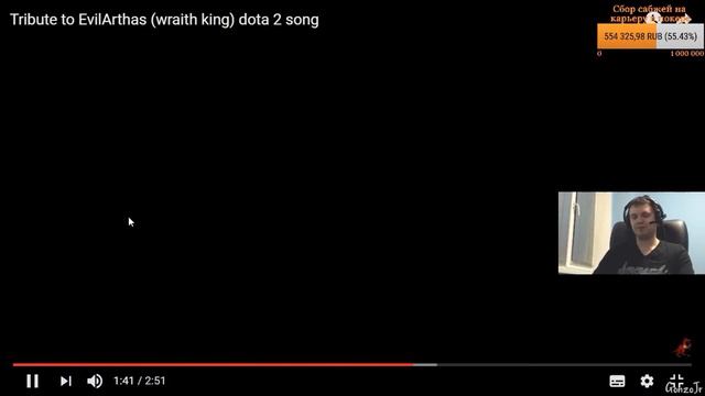 Папич слушает легенду Дота-рэпа смотреть онлайн