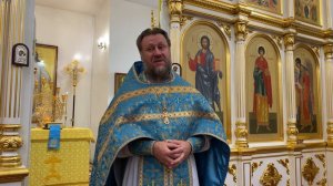 Проповедь на Рождество Богородицы 2022г