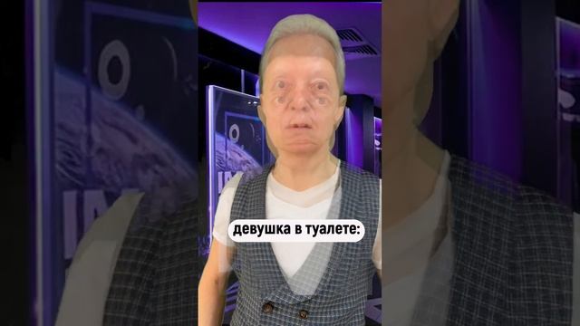 Почему девушки так долго сидят в туалете?