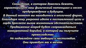 К чему снится бежать.mp4